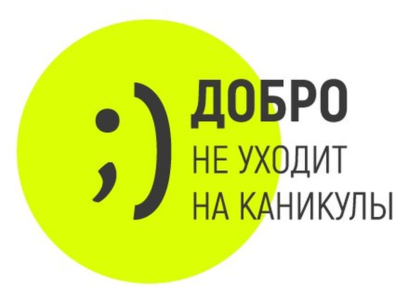 Благотворительна акция «Мы в ответе за тех, кого приручили»