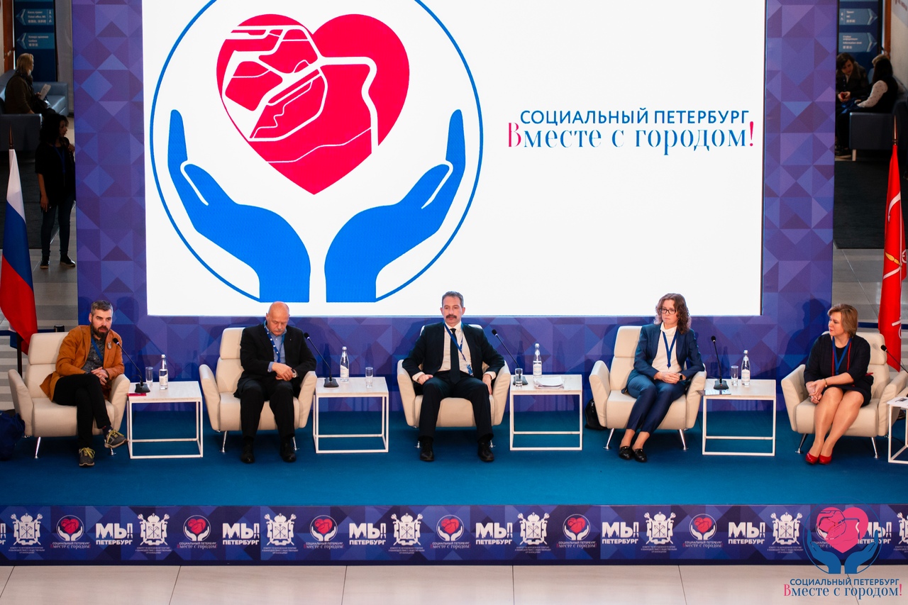 Итоги форума некоммерческих организаций «Социальный Петербург»