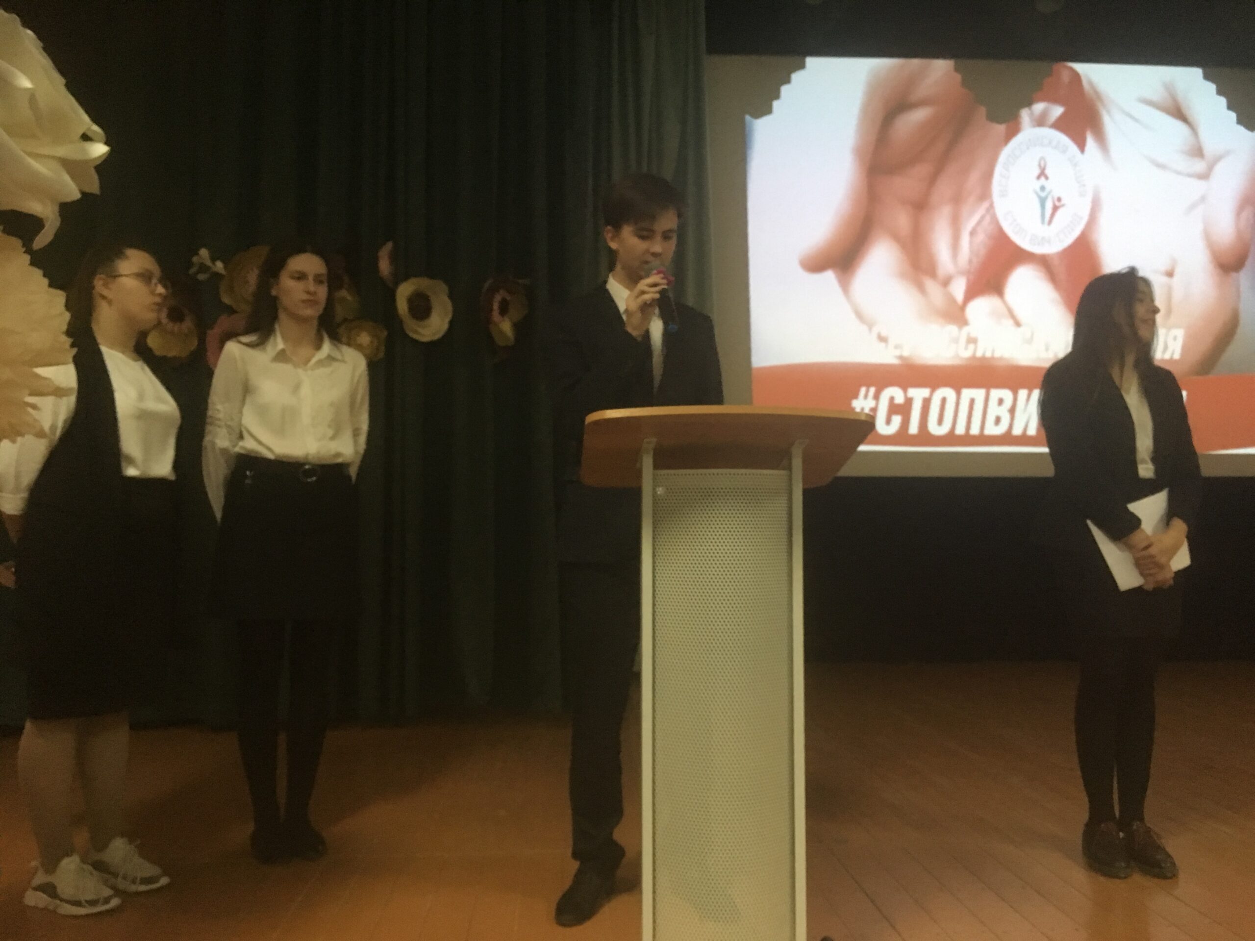 Квиз “СТОП ВИЧ/СПИД” прошёл в Гимназии г. Малоярославца