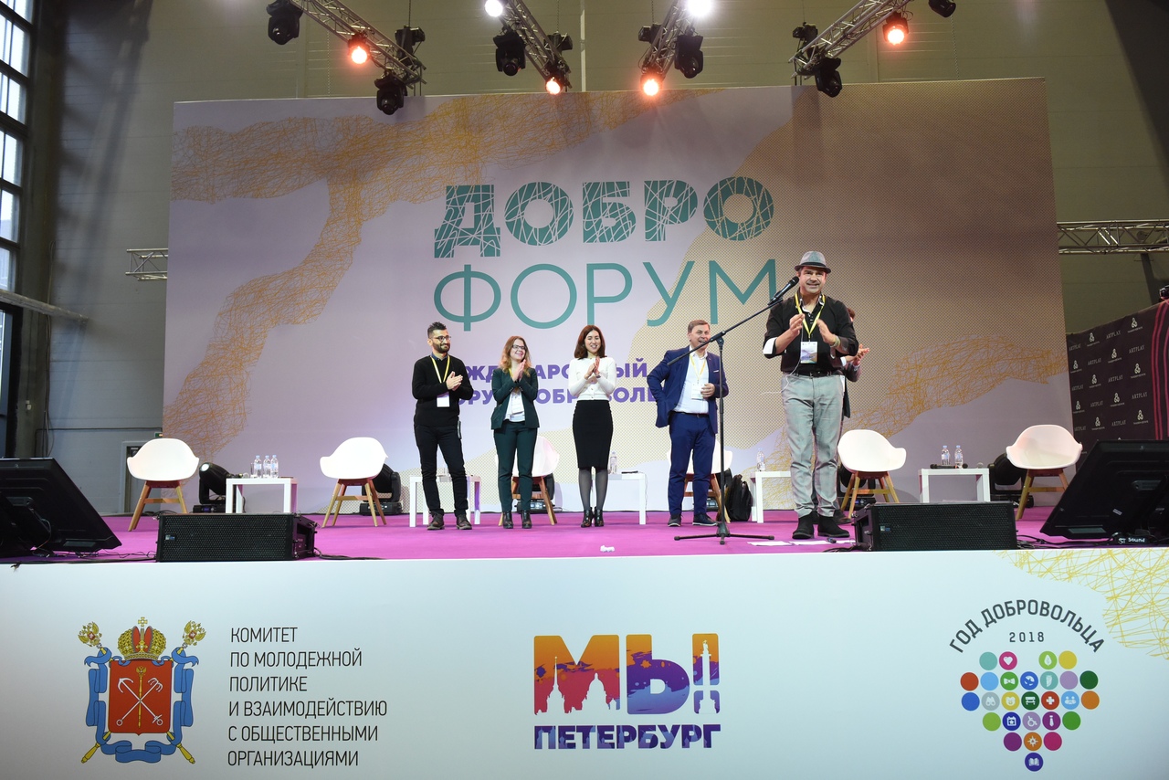 На «Доброфоруме» подвели итоги деятельности волонтеров Петербурга