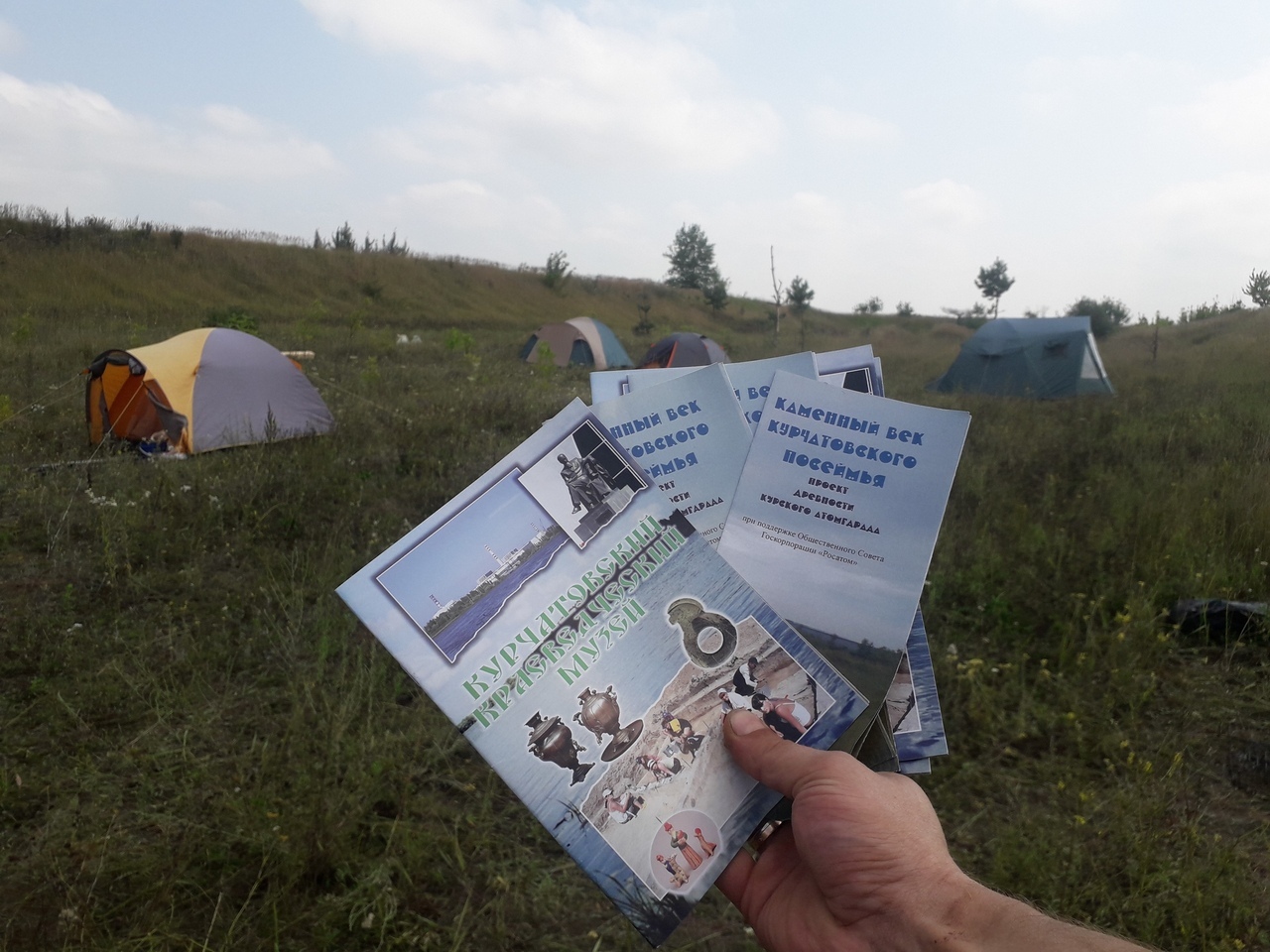 Курские волонтеры примут участие в раскопках стоянок каменного века