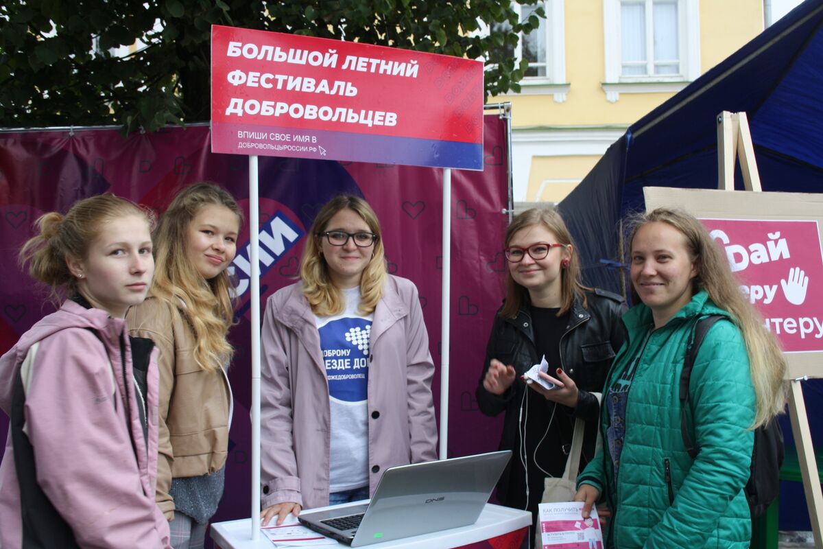 Областной летний фестиваль добровольцев на старте