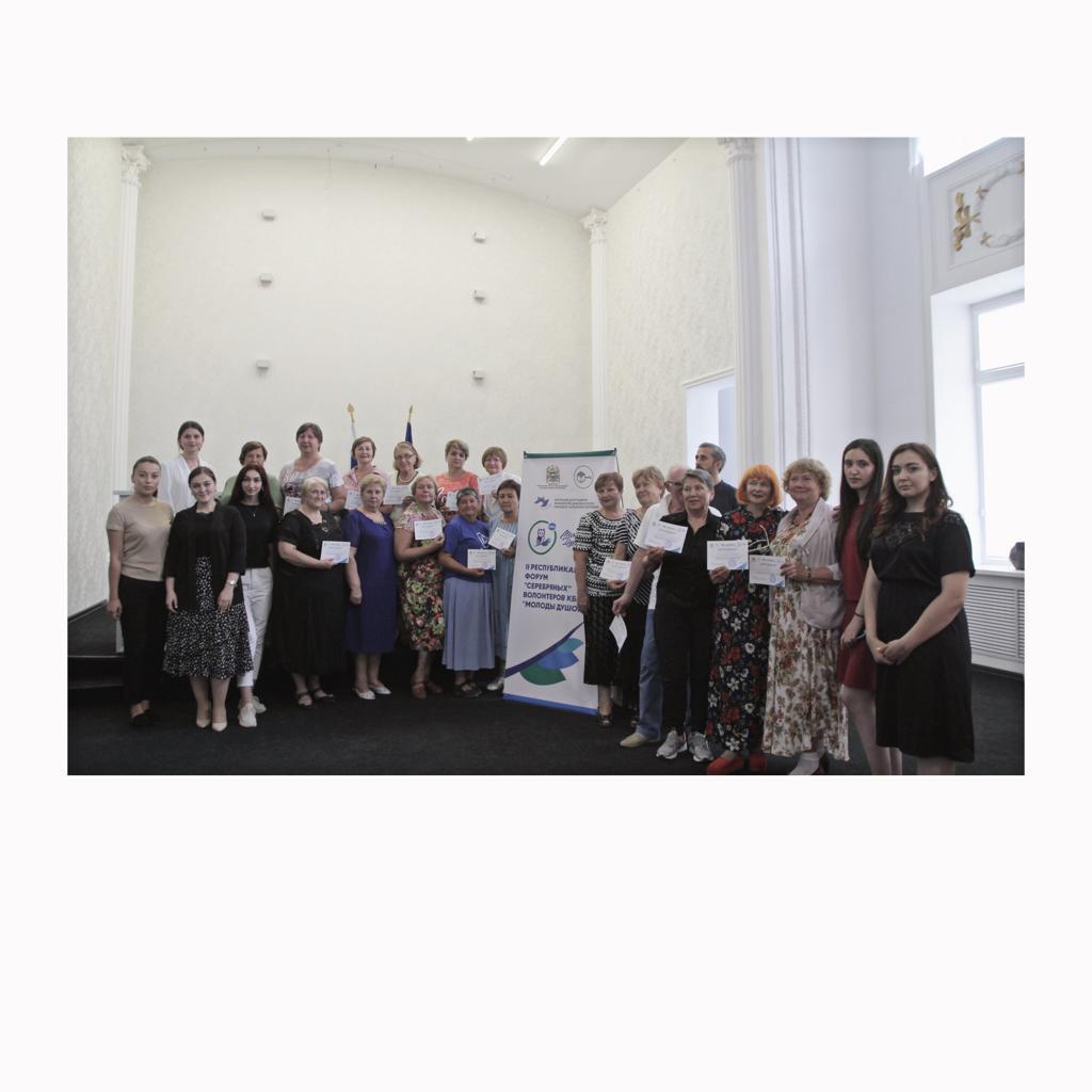 II Республиканский форум «серебряных» волонтеров «Молоды Душой»
