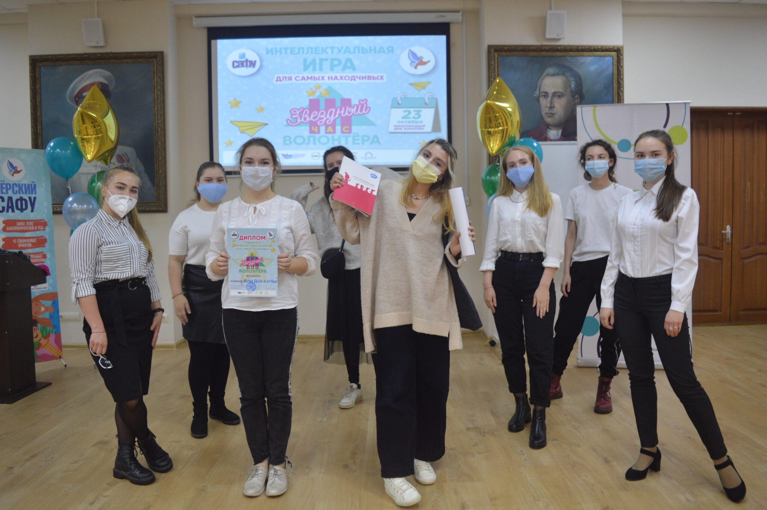 В САФУ наступил «Звездный час волонтера»