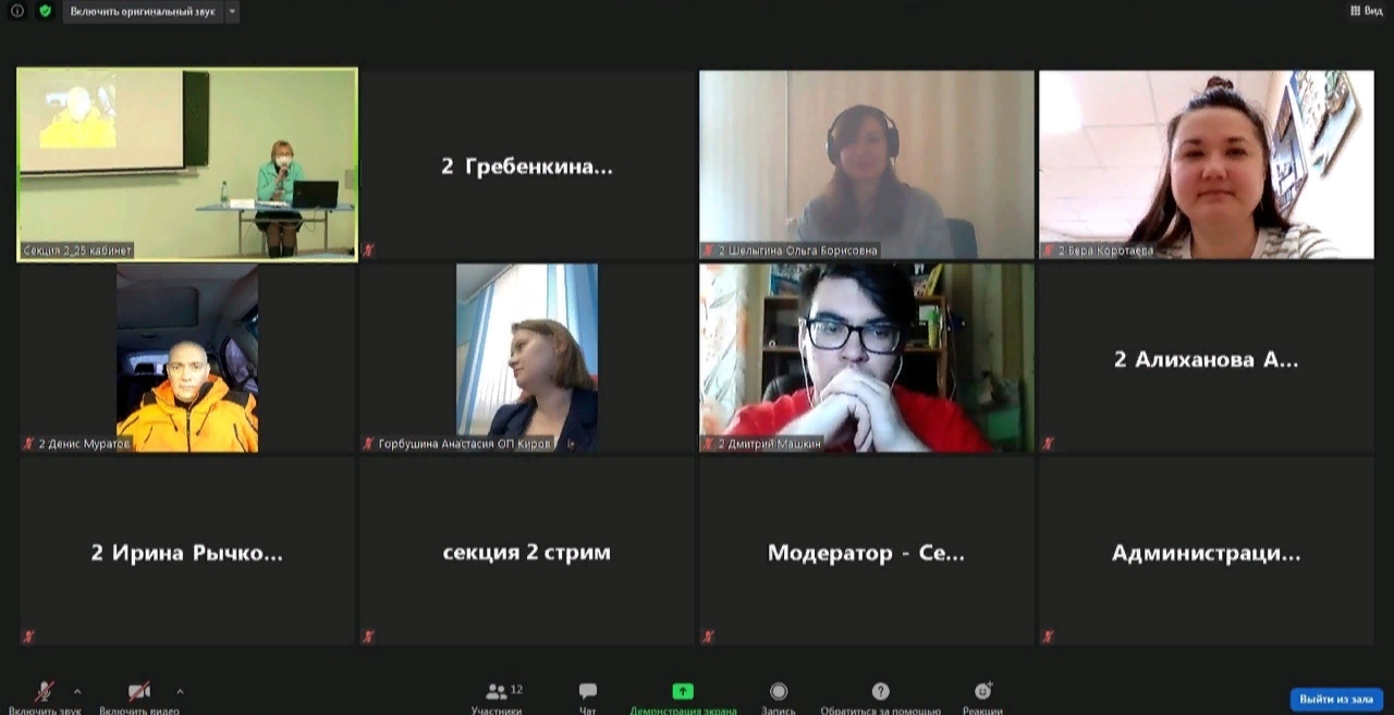 В Кировской области на Гражданском форуме обсудили изменения закона о добровольчестве