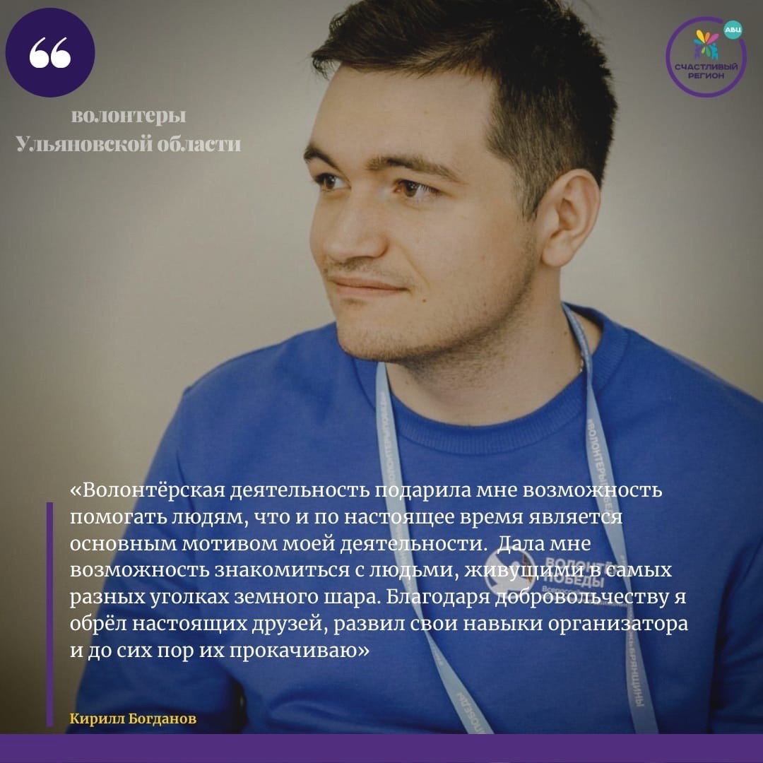 «ИсторииВолонтёров73»