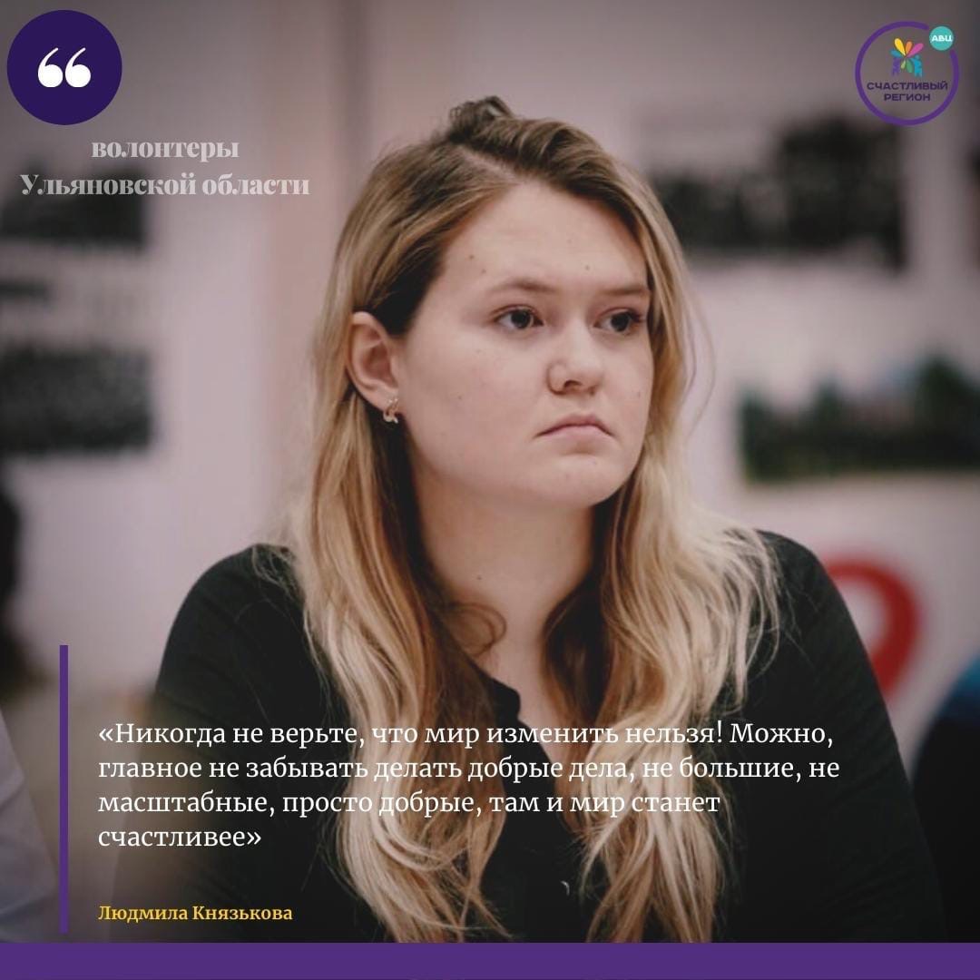 «ИсторииВолонтёров73»