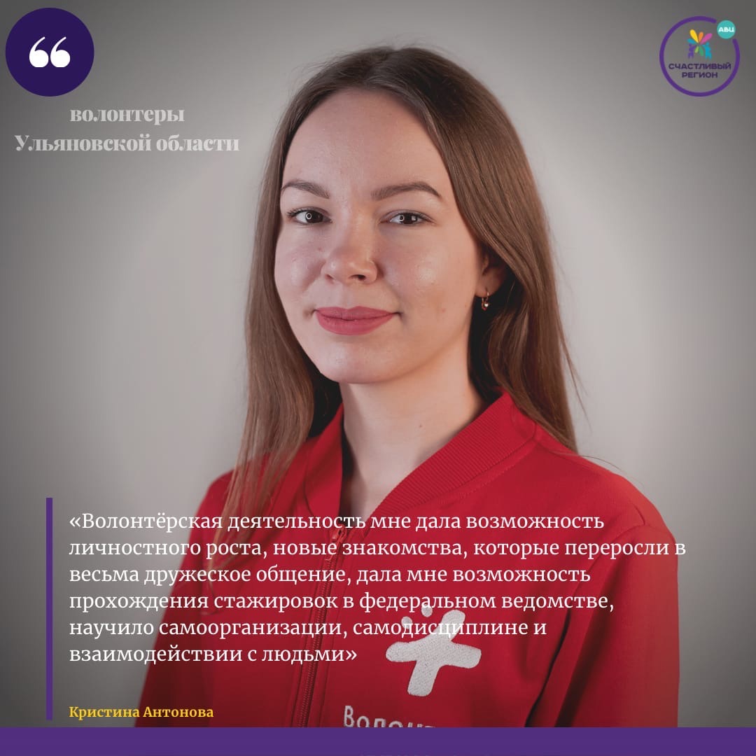 «ИсторииВолонтёров73»