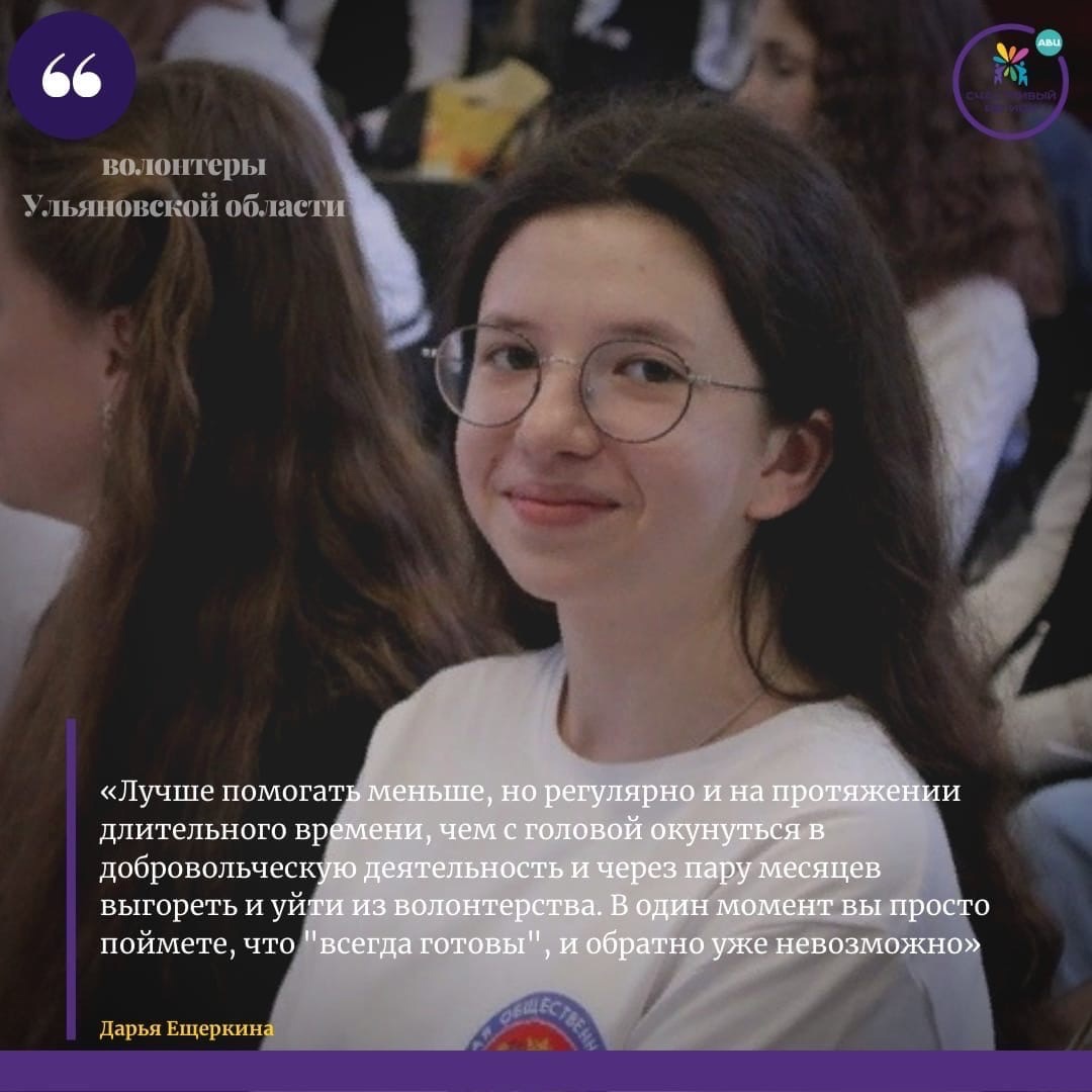 «ИсторииВолонтёров73»