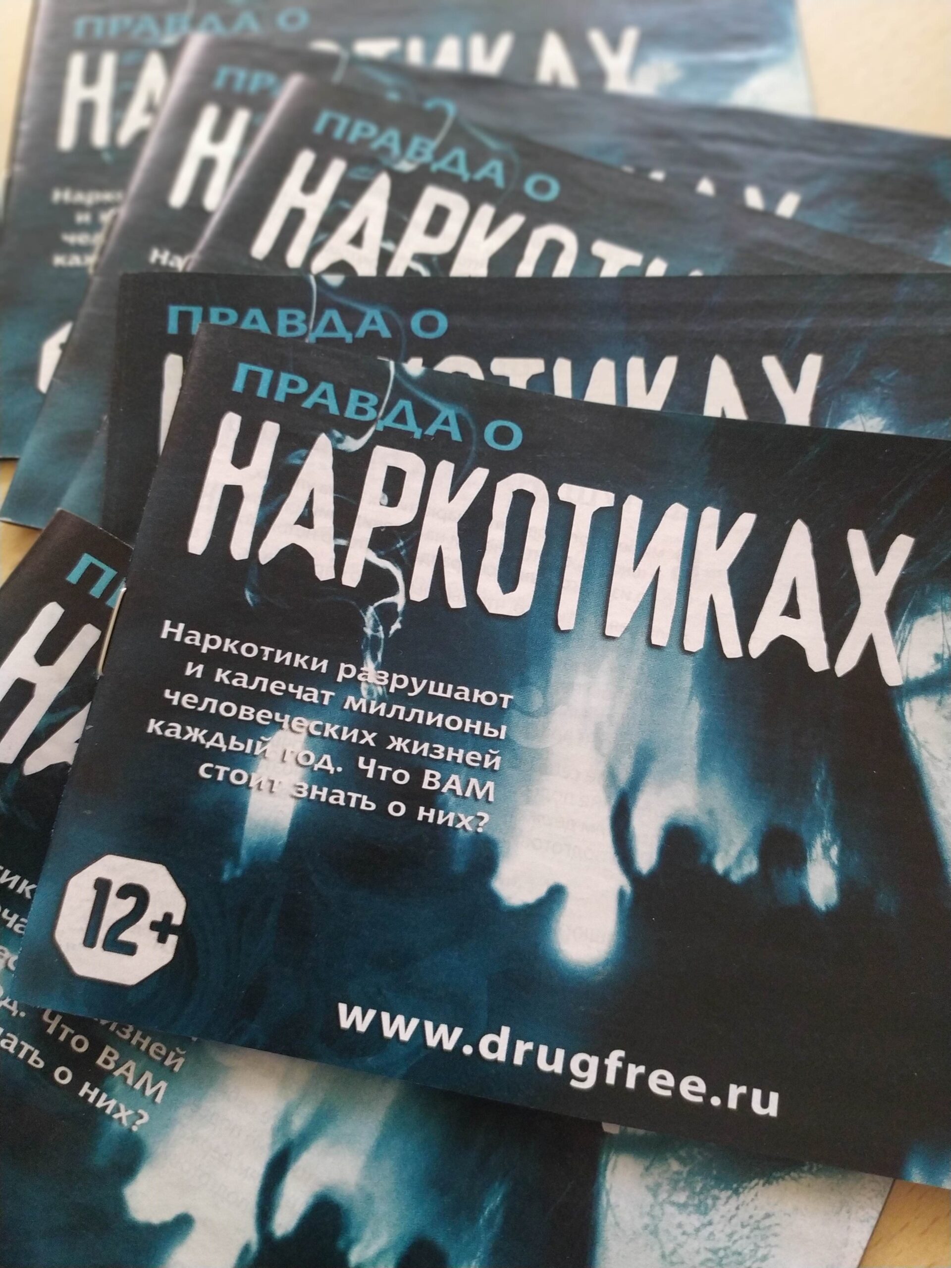 Что думает молодежь о профилактике наркомании