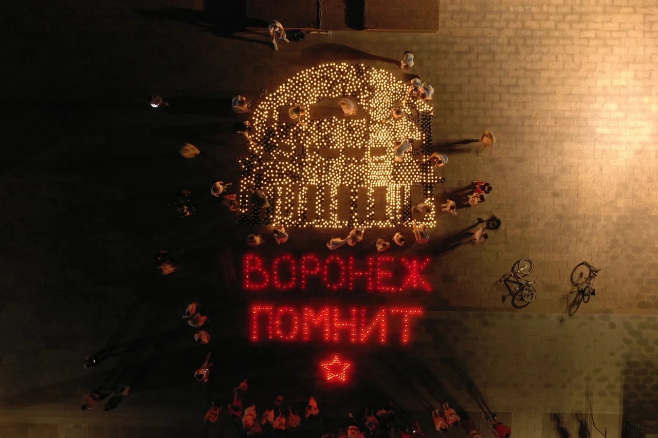 Волонтеры Победы озарили пламенем памяти Воронеж