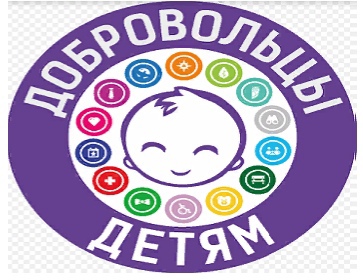 Добровольцы города рассказали о своих проектах детям