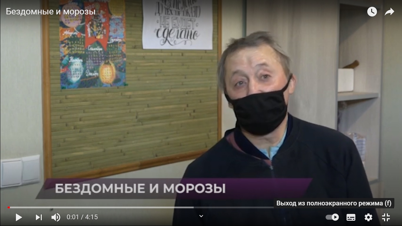 Бездомные и морозы