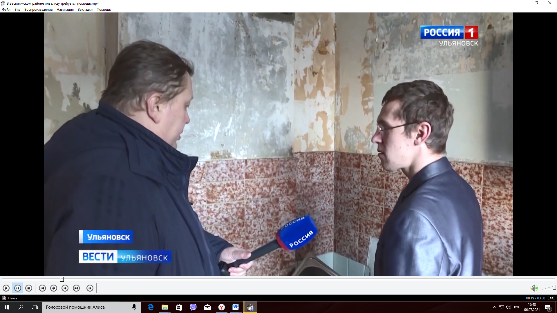 инвалиду второй группы требуется помощь!