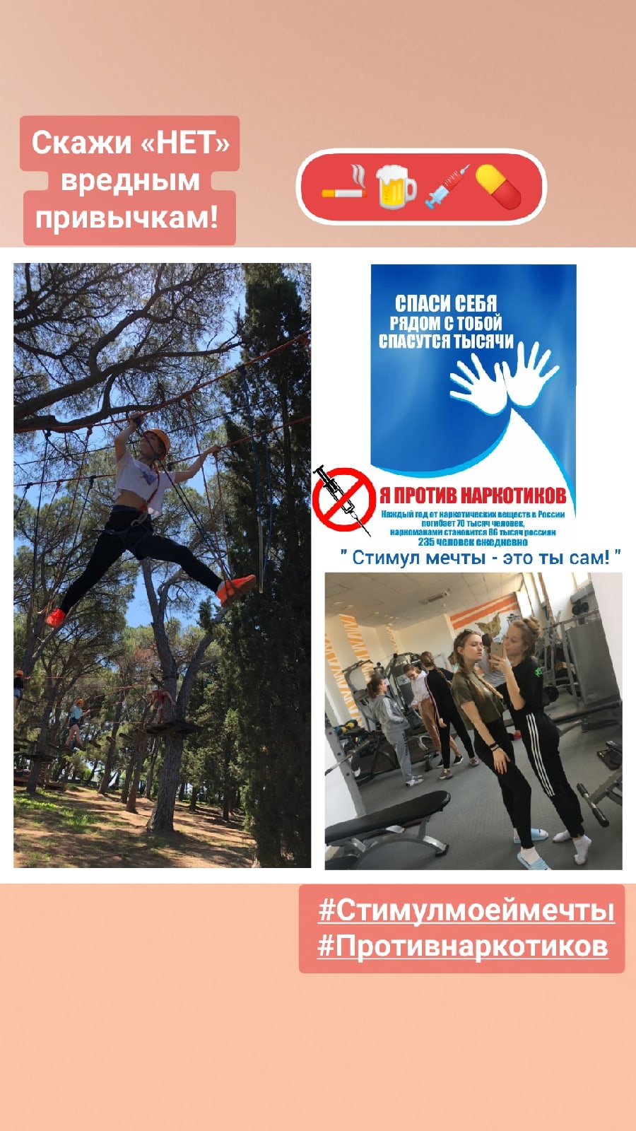 Молодежь за здоровье и активность