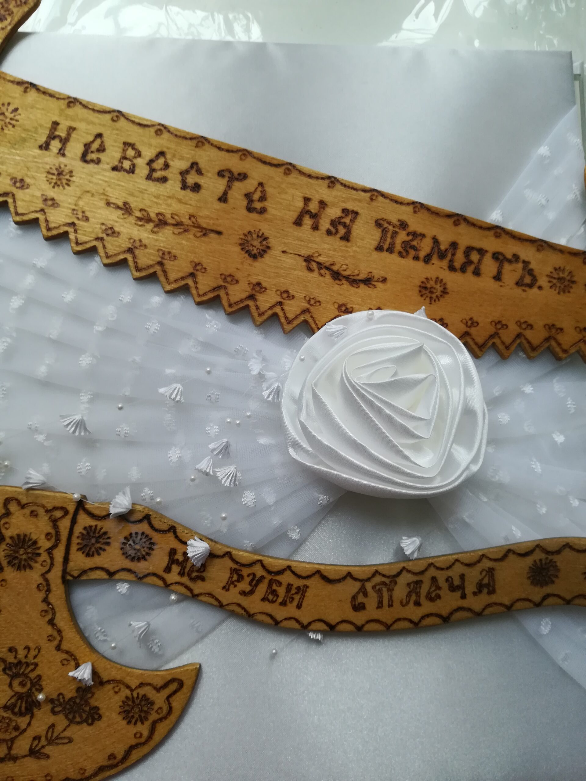 Семейная реликвия