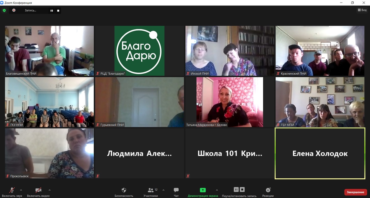 Онлайн волонтёрство в психоневрологических интернатах Кузбасса