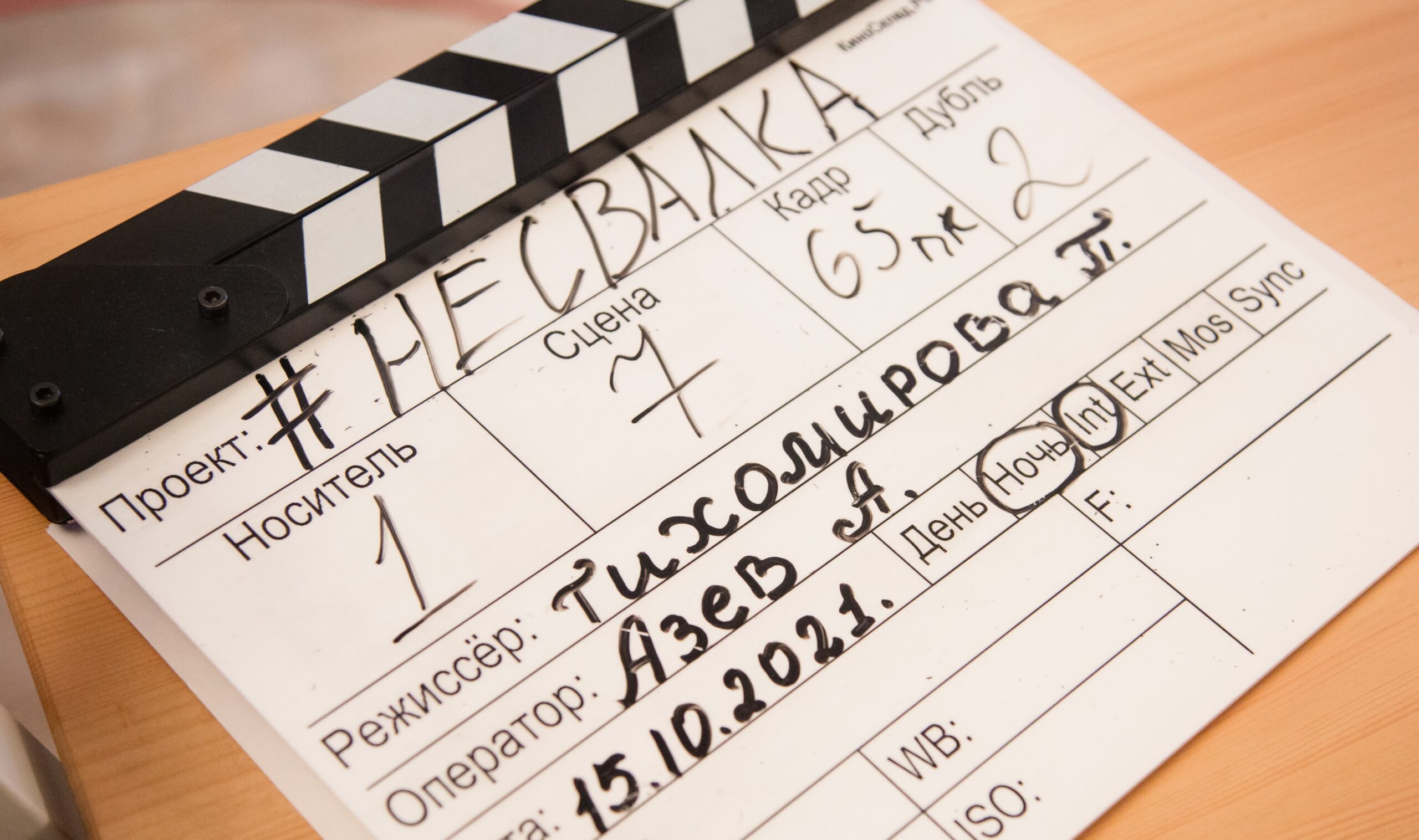 Завершились съемки интерактивного экосериала «#несвалка»