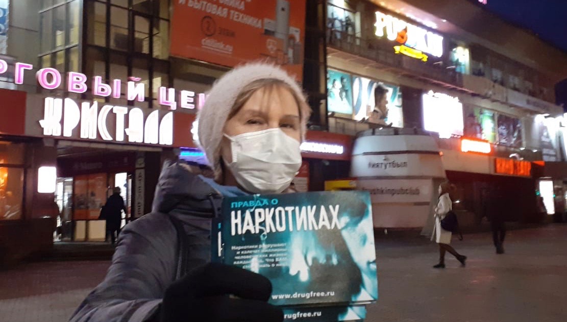 Знание правды о наркотиках — шанс остановить распространение наркомании.