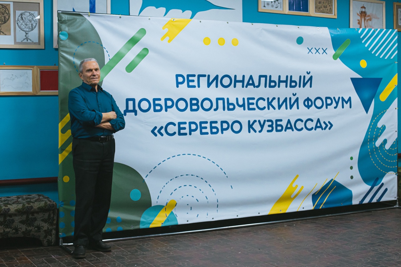 «Серебро Кузбасса», которое дороже золота!