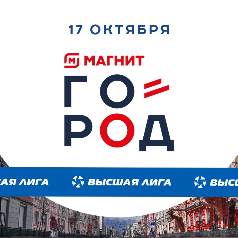 «Город», который так долго ждали!