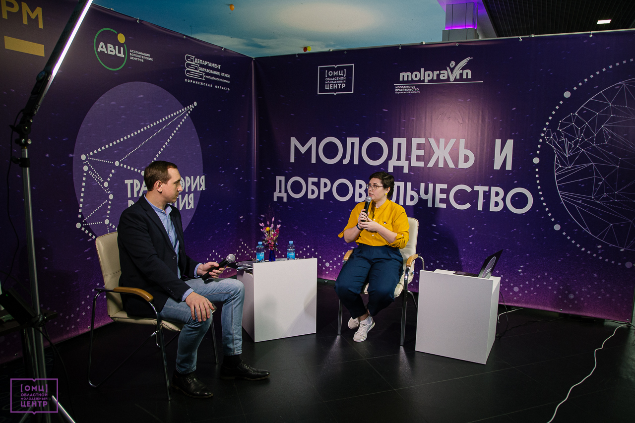 Волонтеры Воронежской области организуют две площадки на молодежном форуме «Траектория развития»