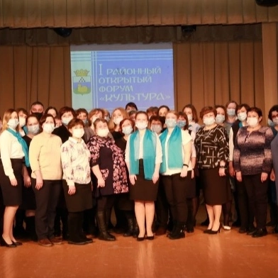 I образовательный форум»Культура»