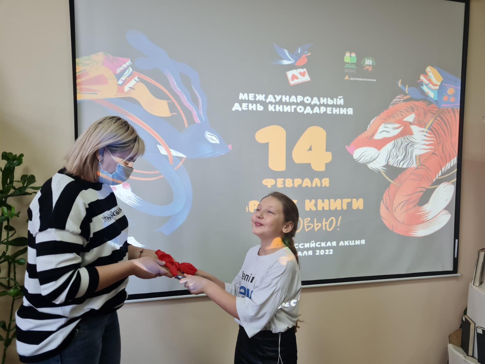 «Доброе дело от доброго сердца!»