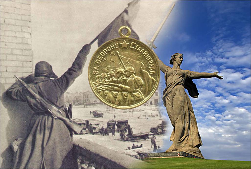 Сталинградская битва