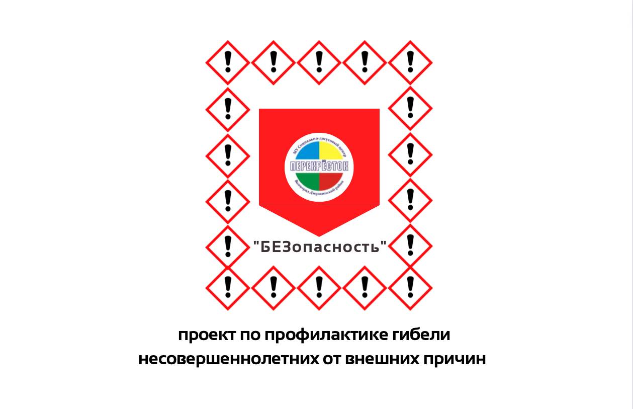 Профилактическая акция «Тонкий лёд»