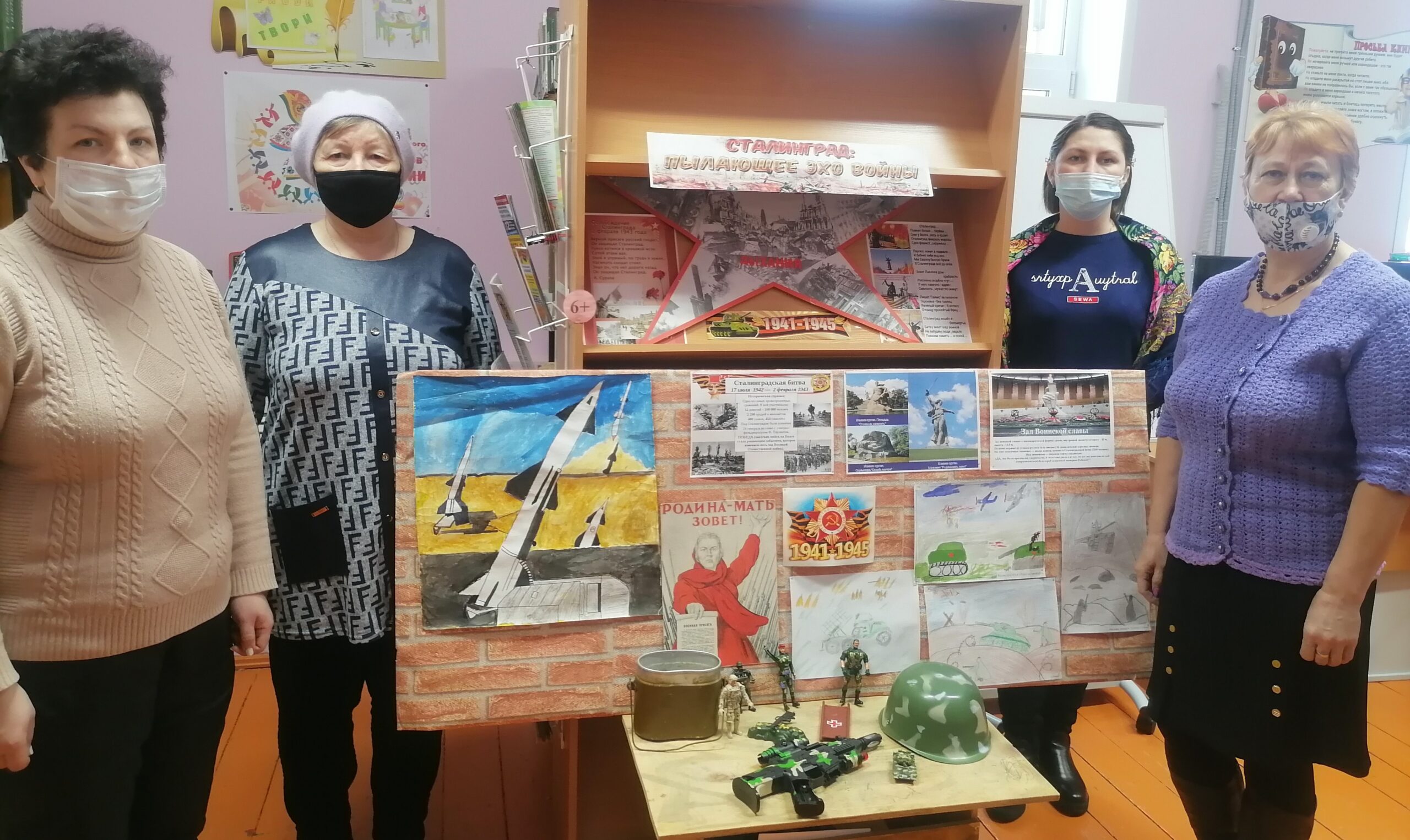 «Сталинград- символ Победы и подвига».