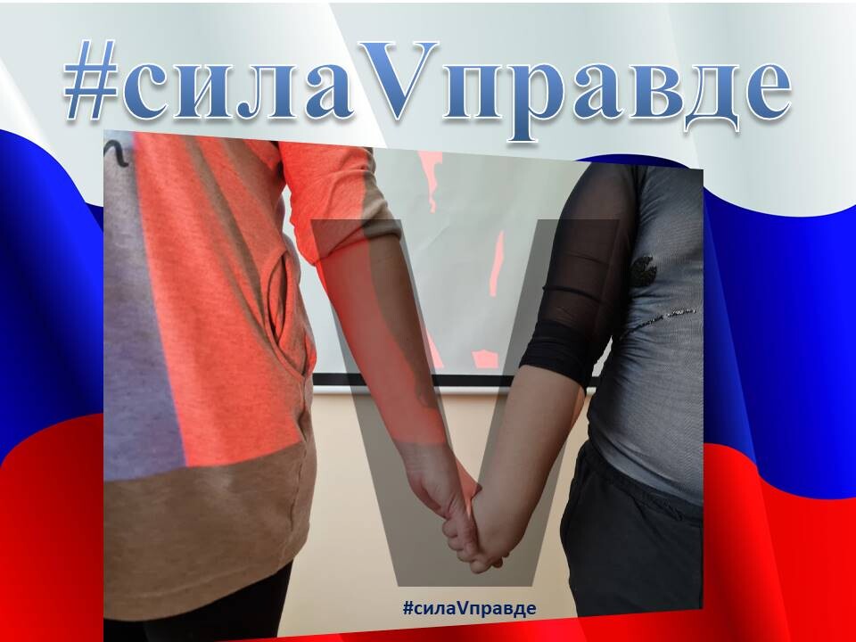 «Своих не бросаем»