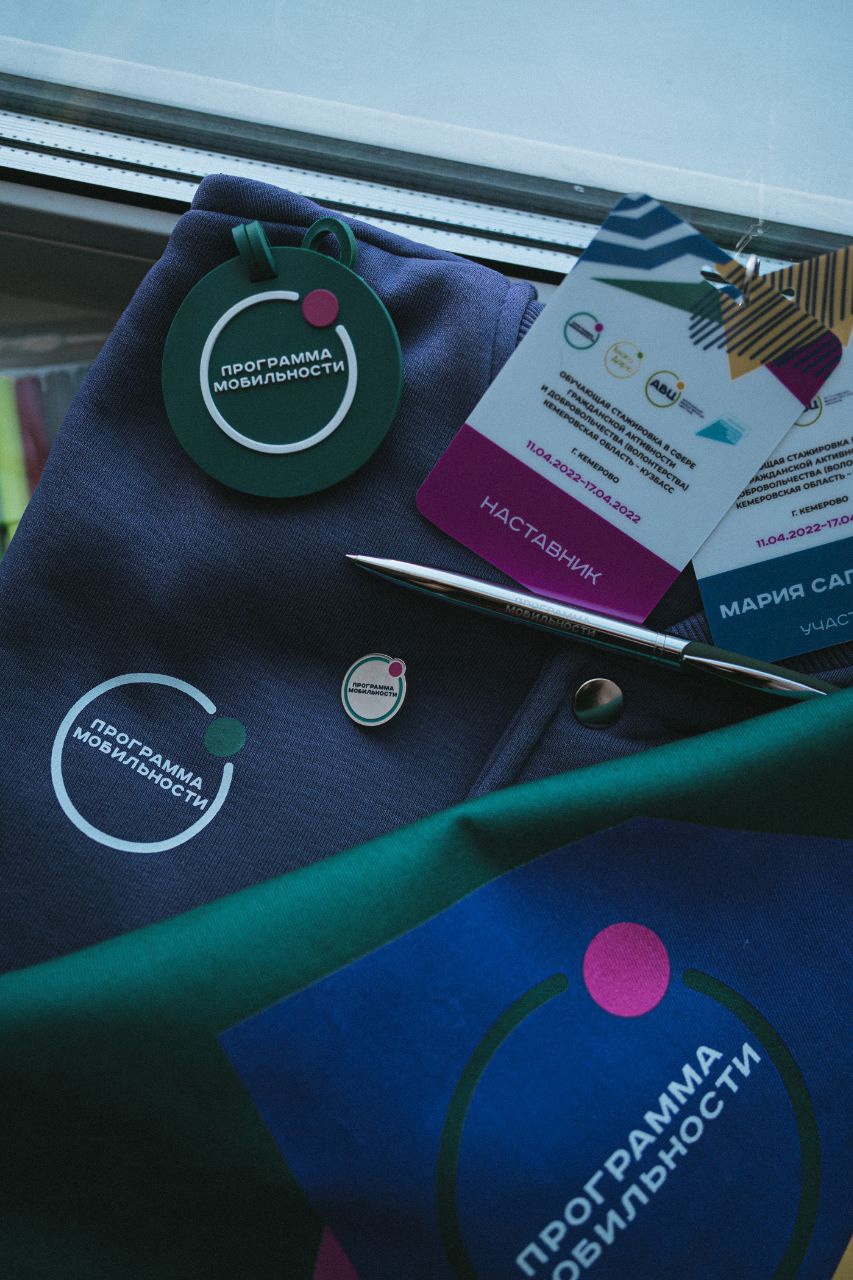 ?‍?С 11 по 16 апреля в Кемеровской области – Кузбассе прошла обучающая стажировка в рамках…