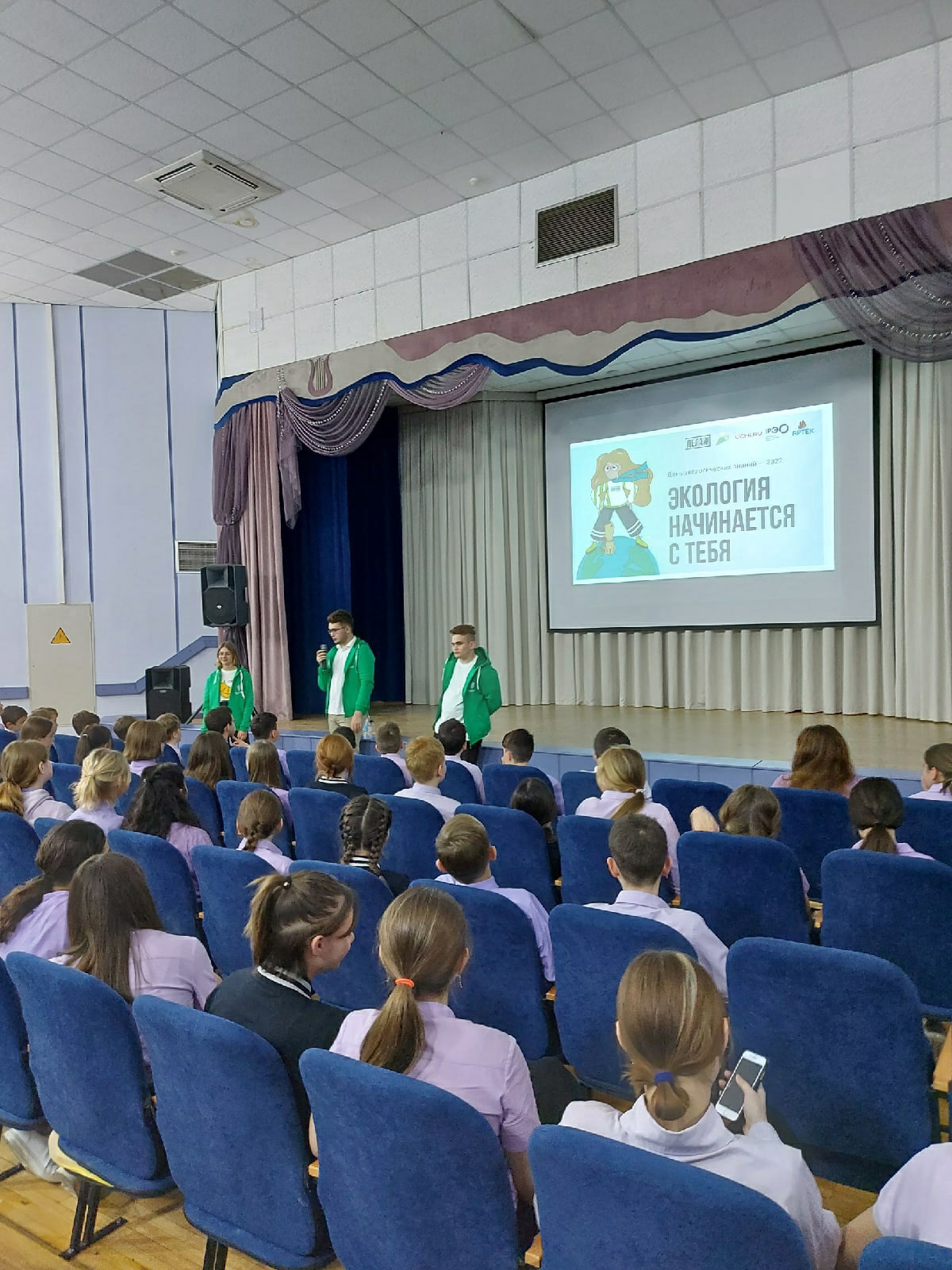 Экология начинается с тебя!