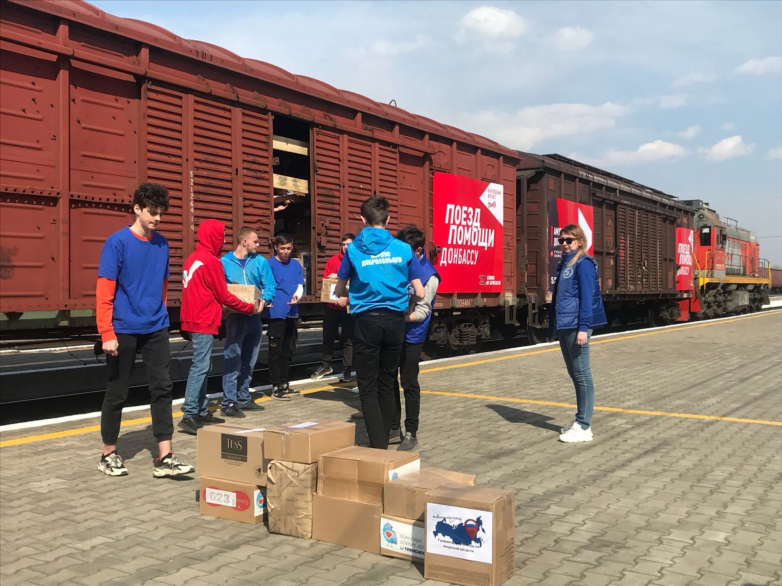 Гуманитарная помощь от Амурской области