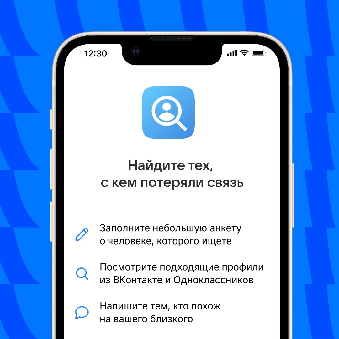 VK запустил новый сервис для поиска людей «Найди меня» - Добро.Медиа