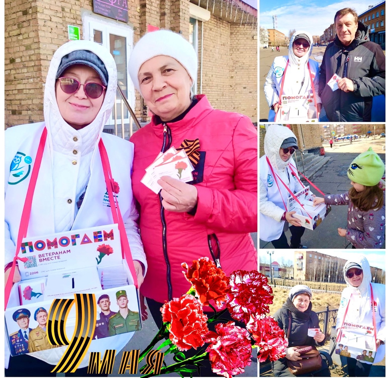 «Красная гвоздика»