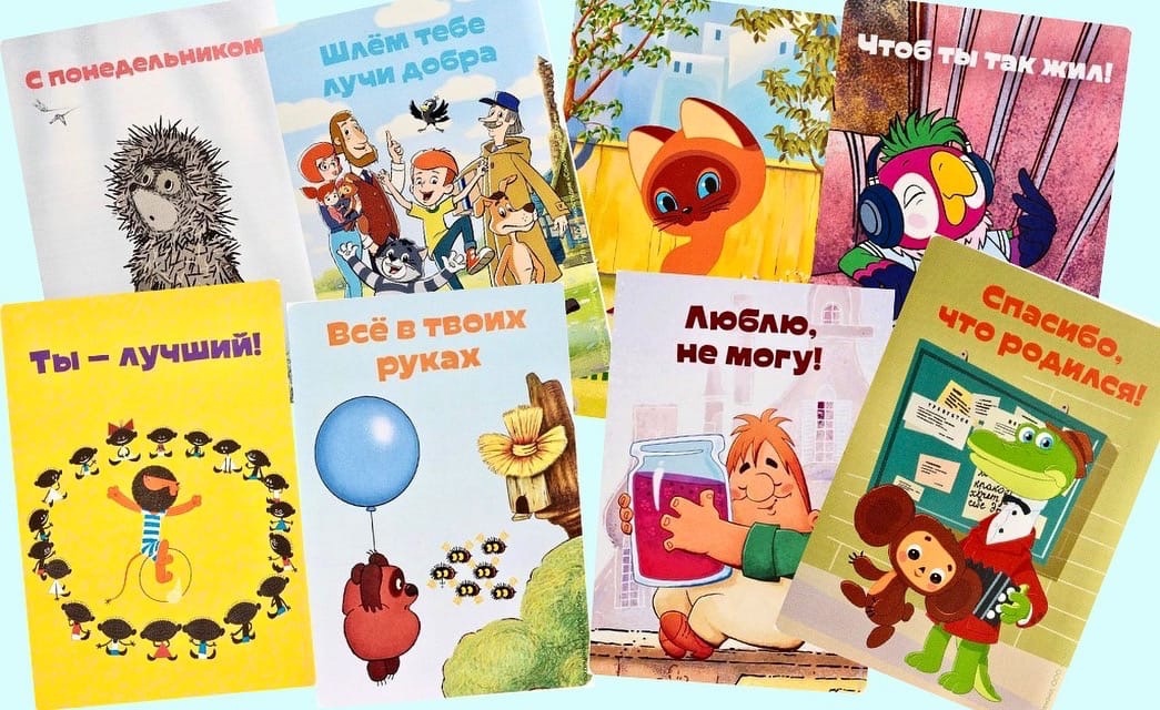 НА ДОБРЫХ ОТКРЫТКАХ ФОНДА «ДЕТИ НАШИ» — ГЕРОИ «СОЮЗМУЛЬТФИЛЬМА»