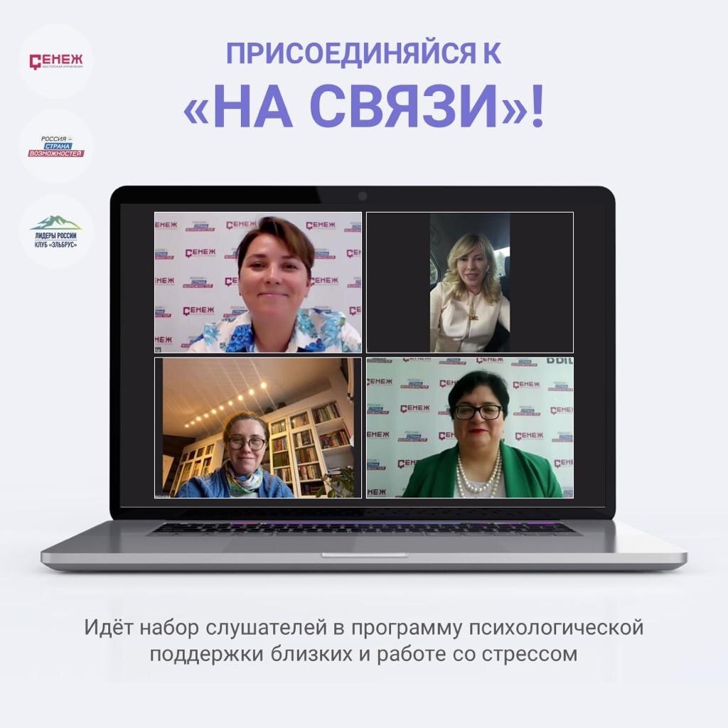 Мастерская «Сенеж» открыла набор на новый психологический проект