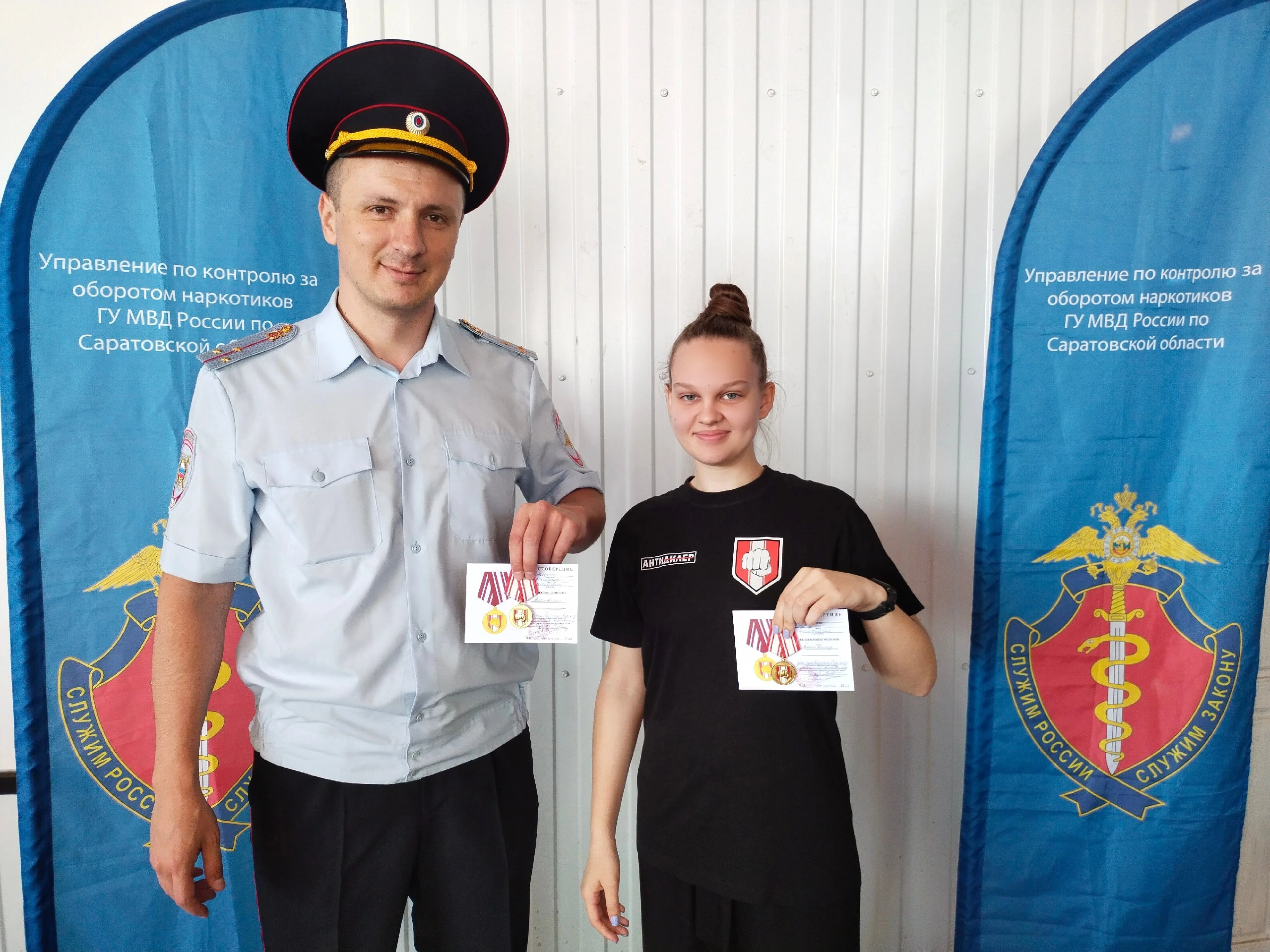 Международный день борьбы с наркоманией и незаконным оборотом наркотиков.