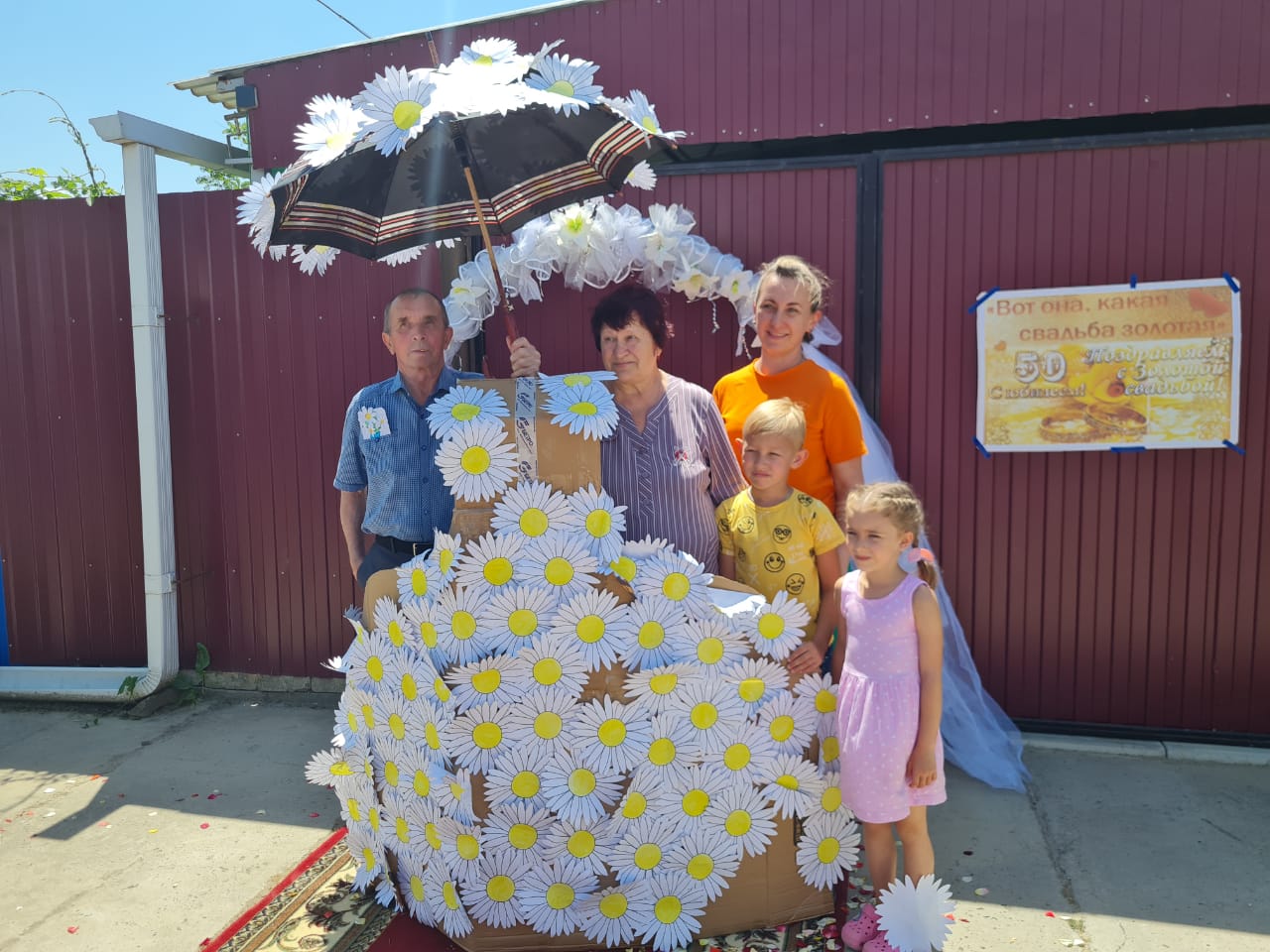 «Вот она, какая свадьба золотая!»