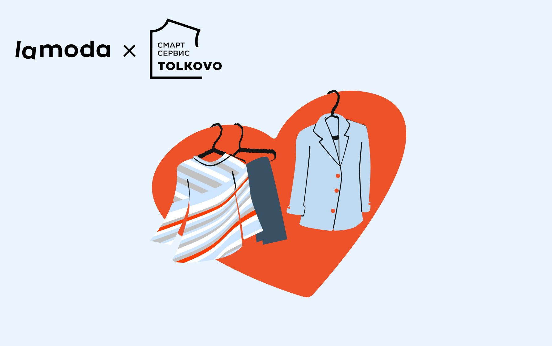 Дать вещам вторую жизнь: Lamoda расширяет сотрудничество с благотворительными фондами