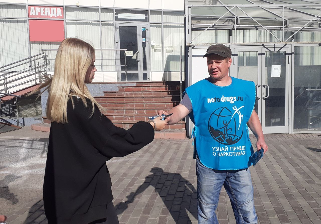 Как справиться с проблемой наркомании в Омске