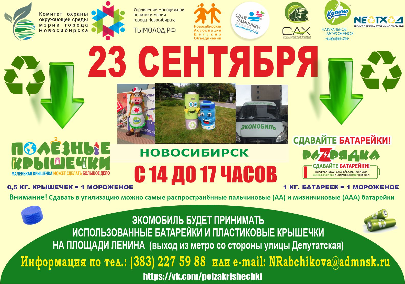 Мы не хотим стоять в стороне. Мы за порядок на нашей земле!