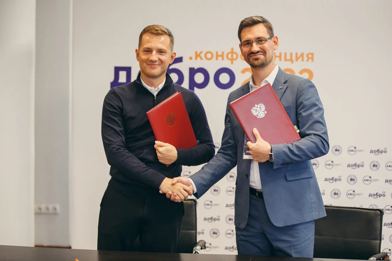 17 сентября в Казани завершилась Добро.Конференция — 2022.