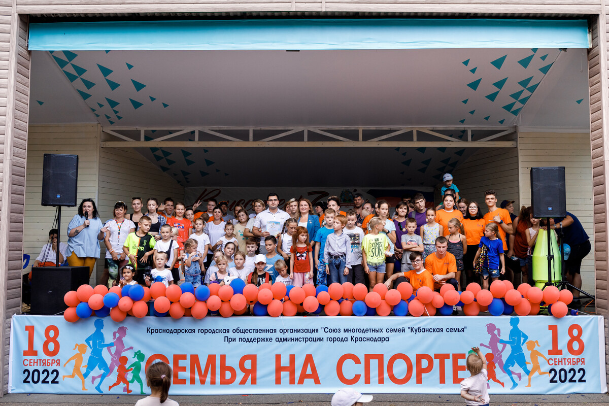 Семья на спорте
