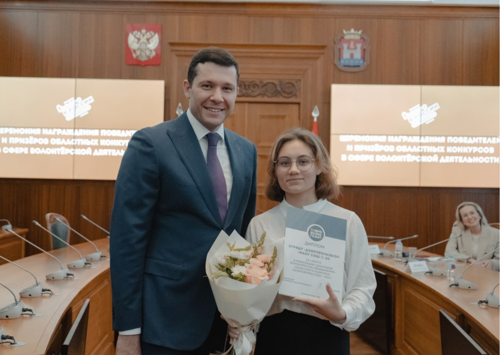 Губернатор Калининградской области вручил награды добровольцам