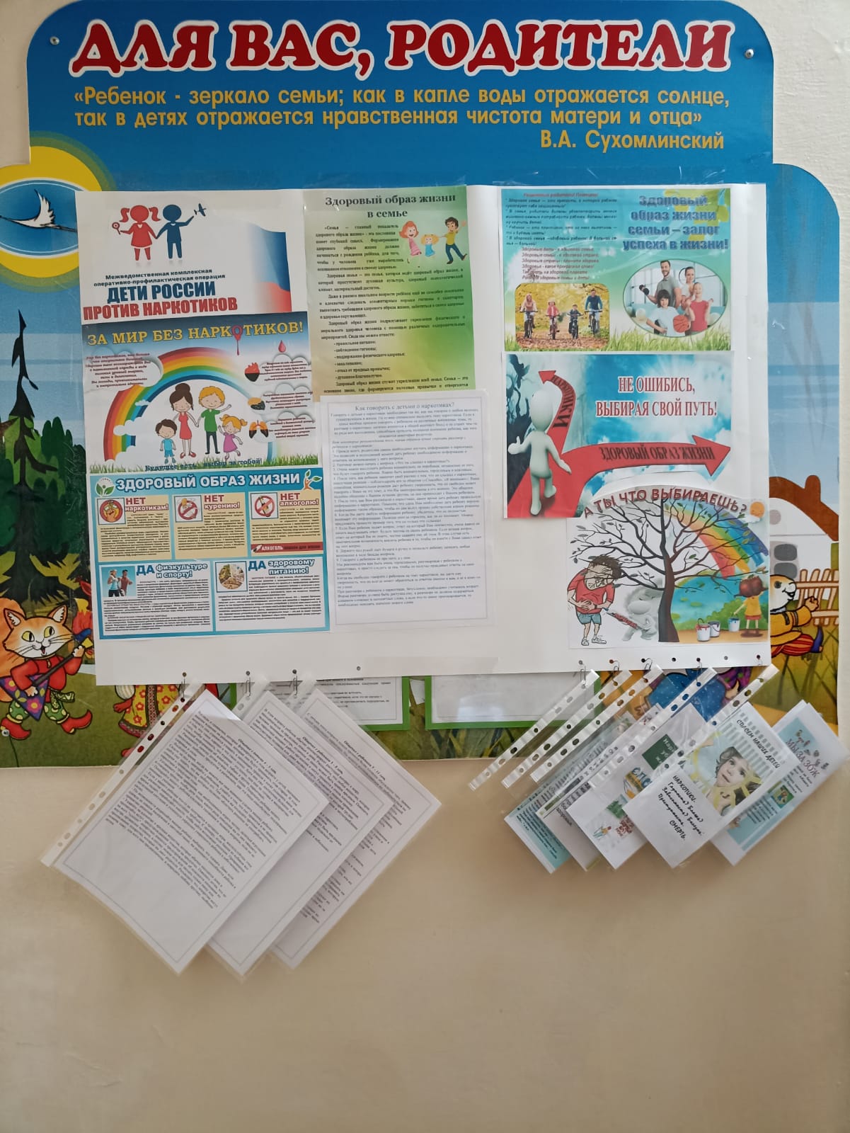 С 17 по 28 октября проводится Всероссийская антинаркотическая акция «Сообщи, где торгуют смертью».