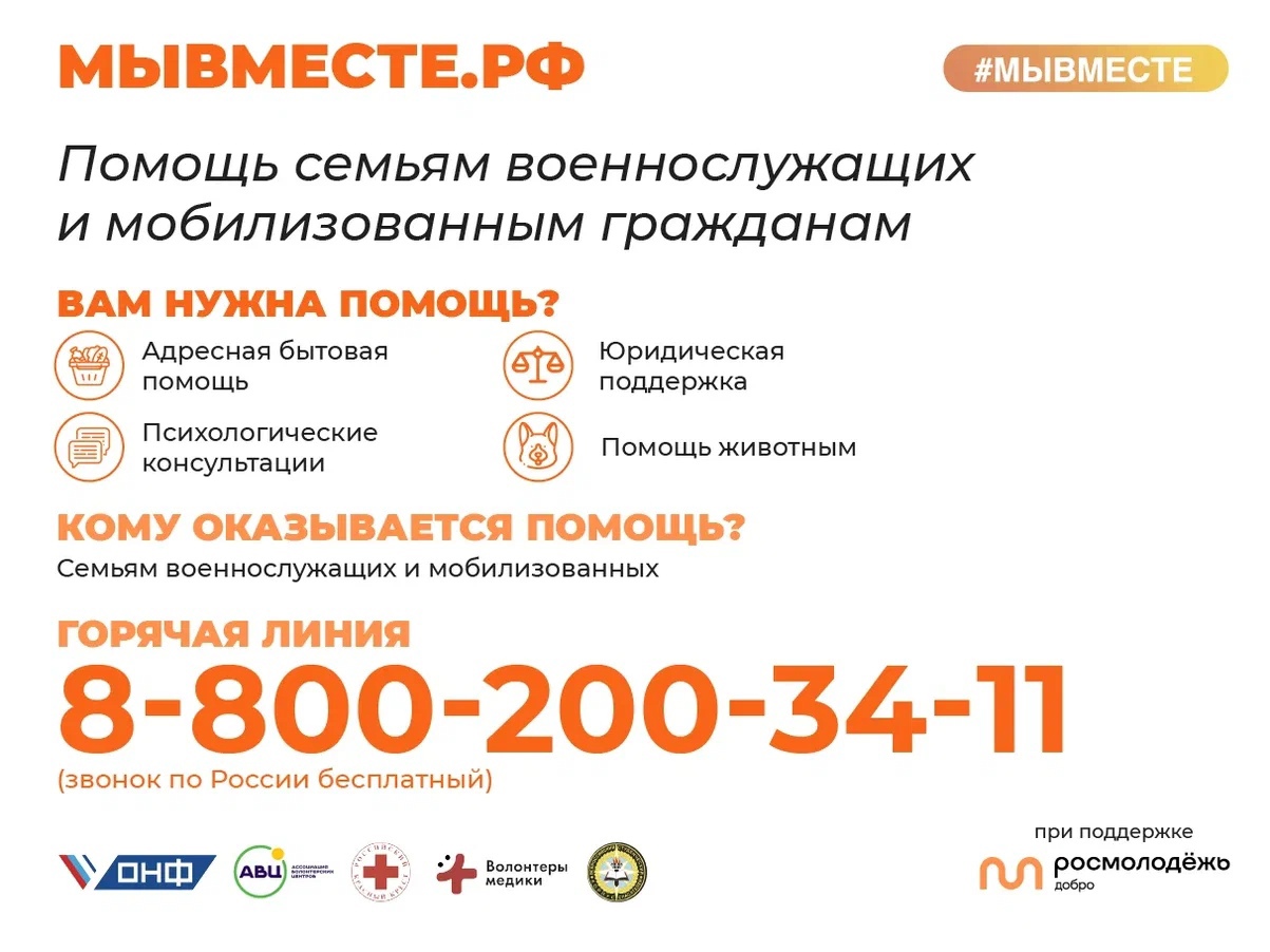 «Российский Красный Крест» реализует программу по оказанию психосоциальной поддержки населению