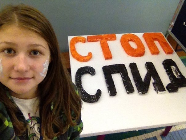 Волонтёрская служба «СтопСПИД»: разговор на равных